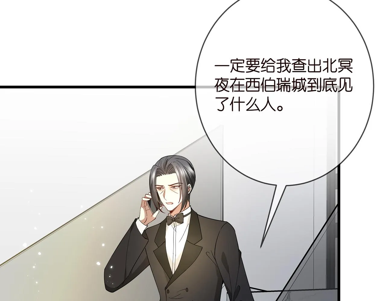 第382 连城的身世 第49页