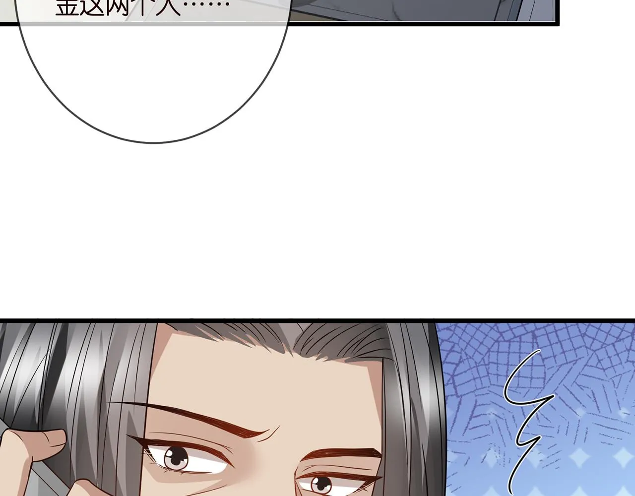 第382 连城的身世 第51页