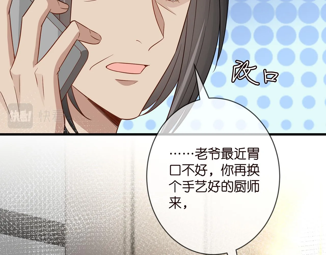 第382 连城的身世 第52页