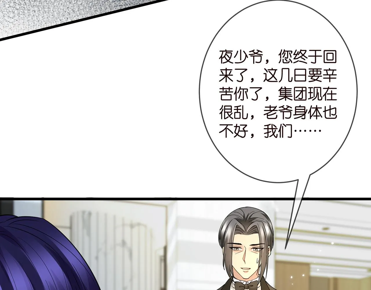 第382 连城的身世 第55页