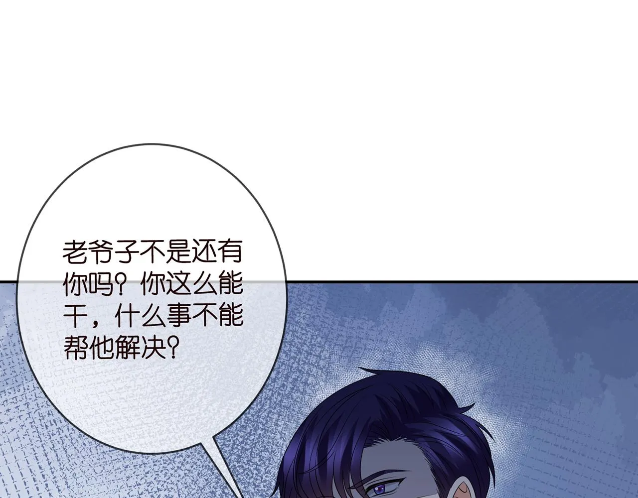 第382 连城的身世 第58页