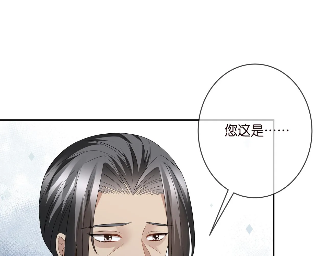 第382 连城的身世 第60页