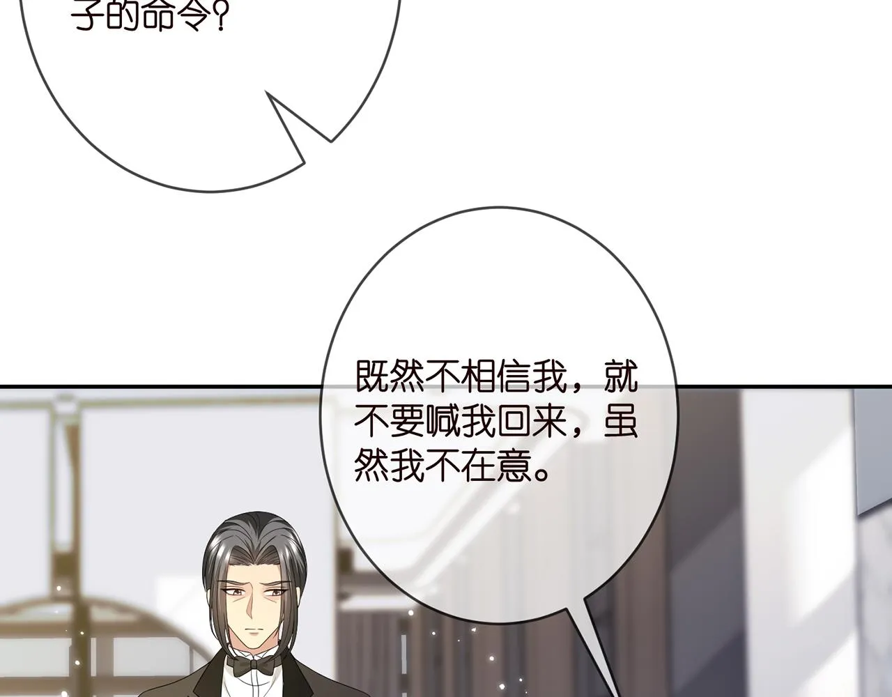 第382 连城的身世 第62页
