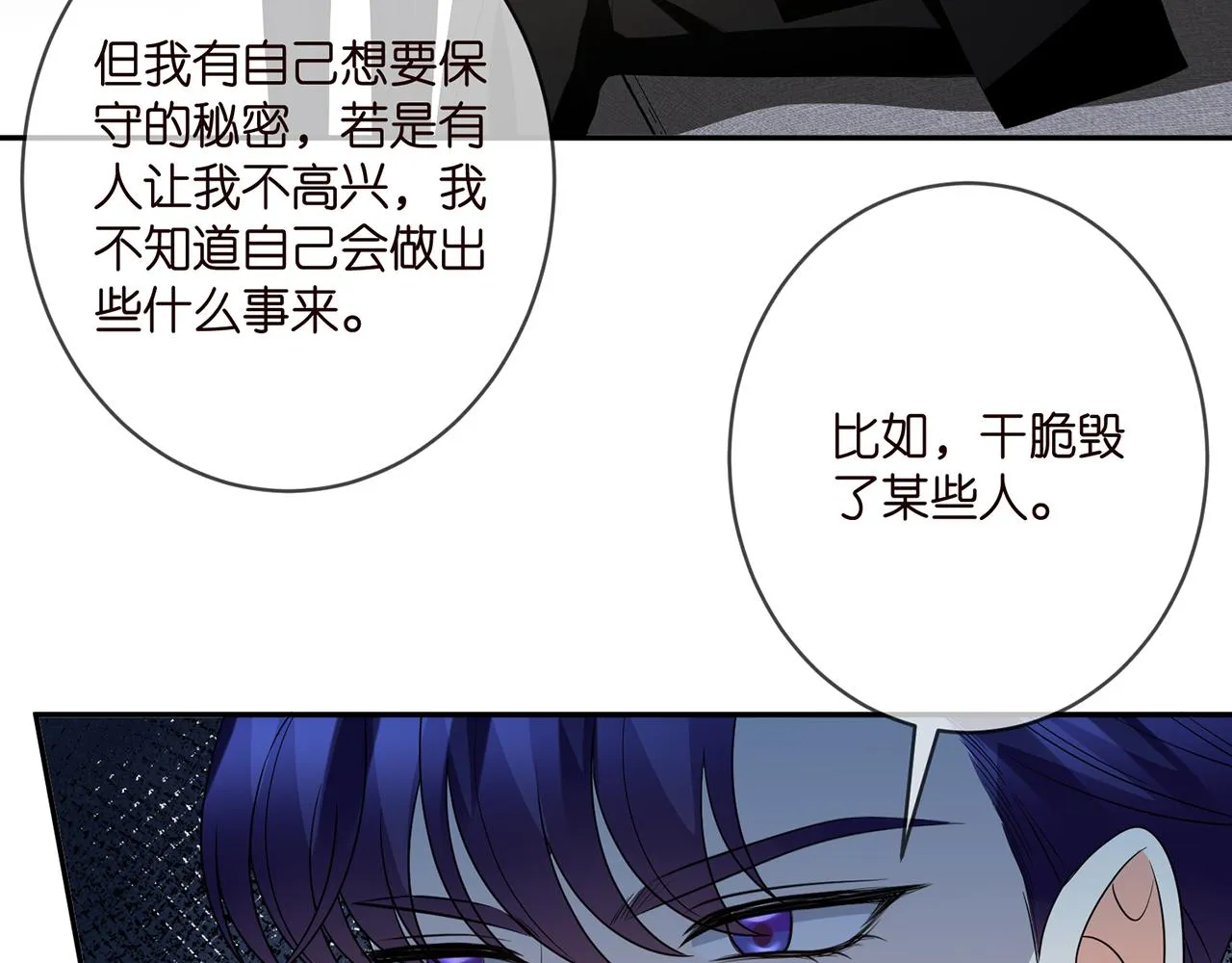 第382 连城的身世 第64页