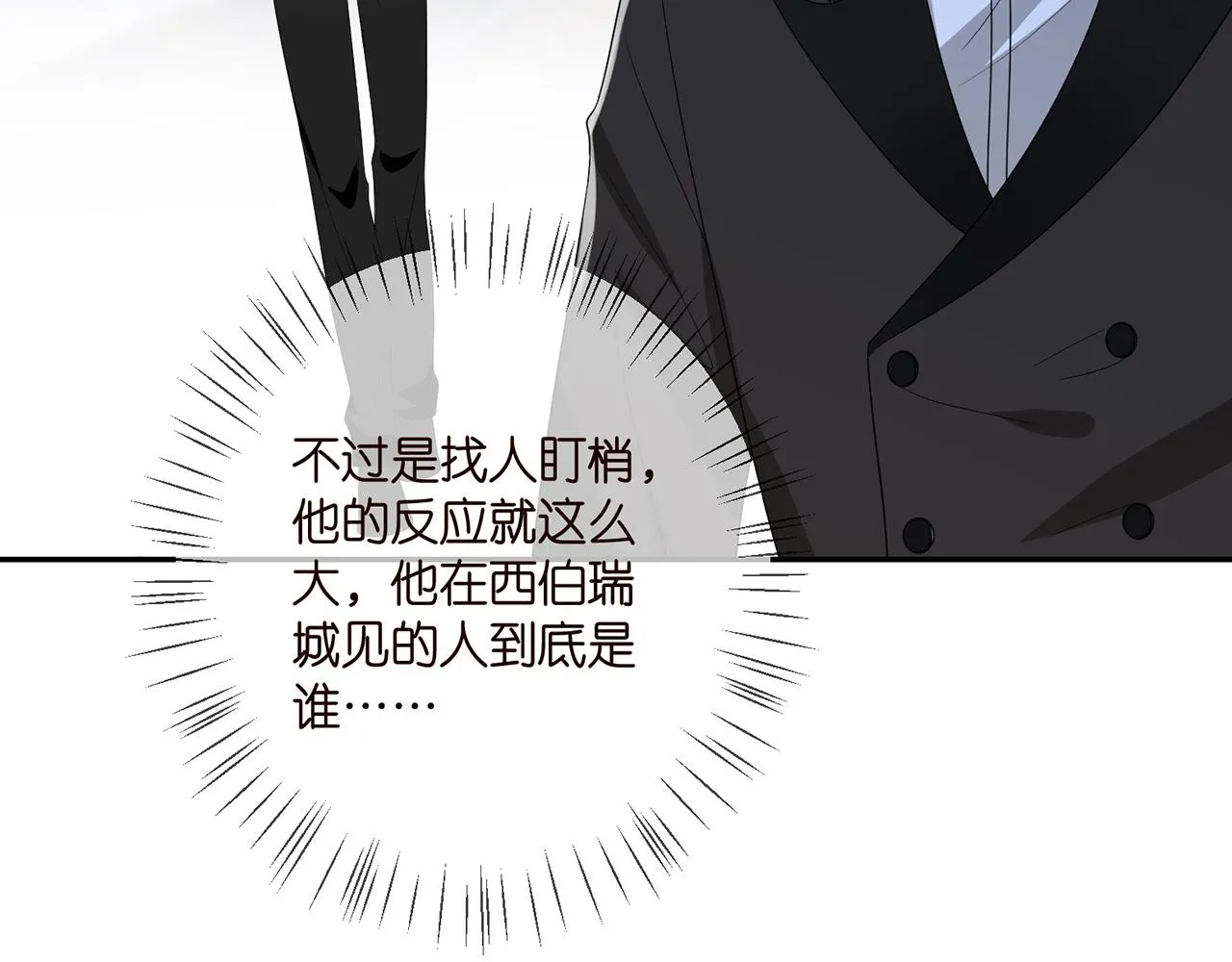 第382 连城的身世 第73页