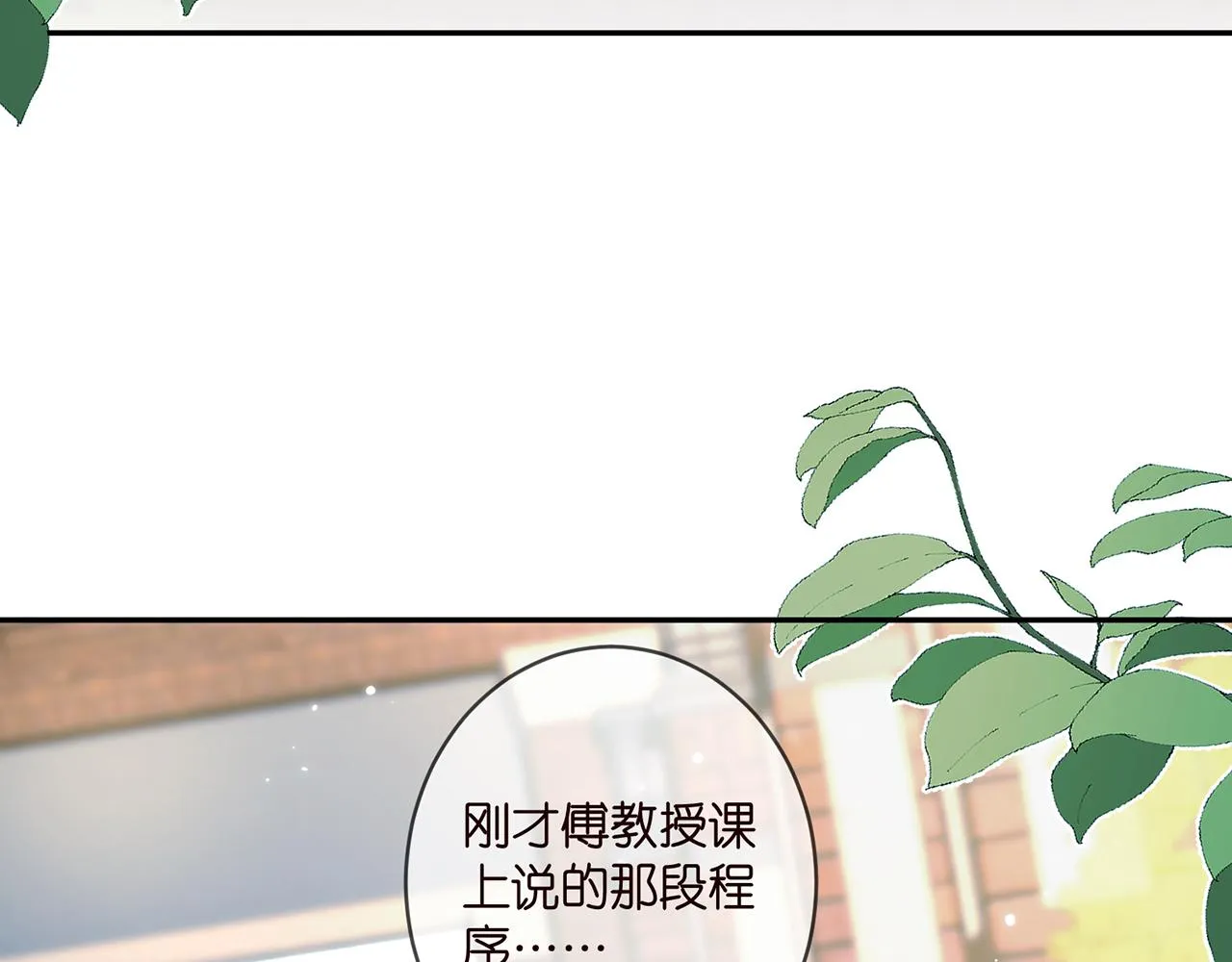 第382 连城的身世 第78页