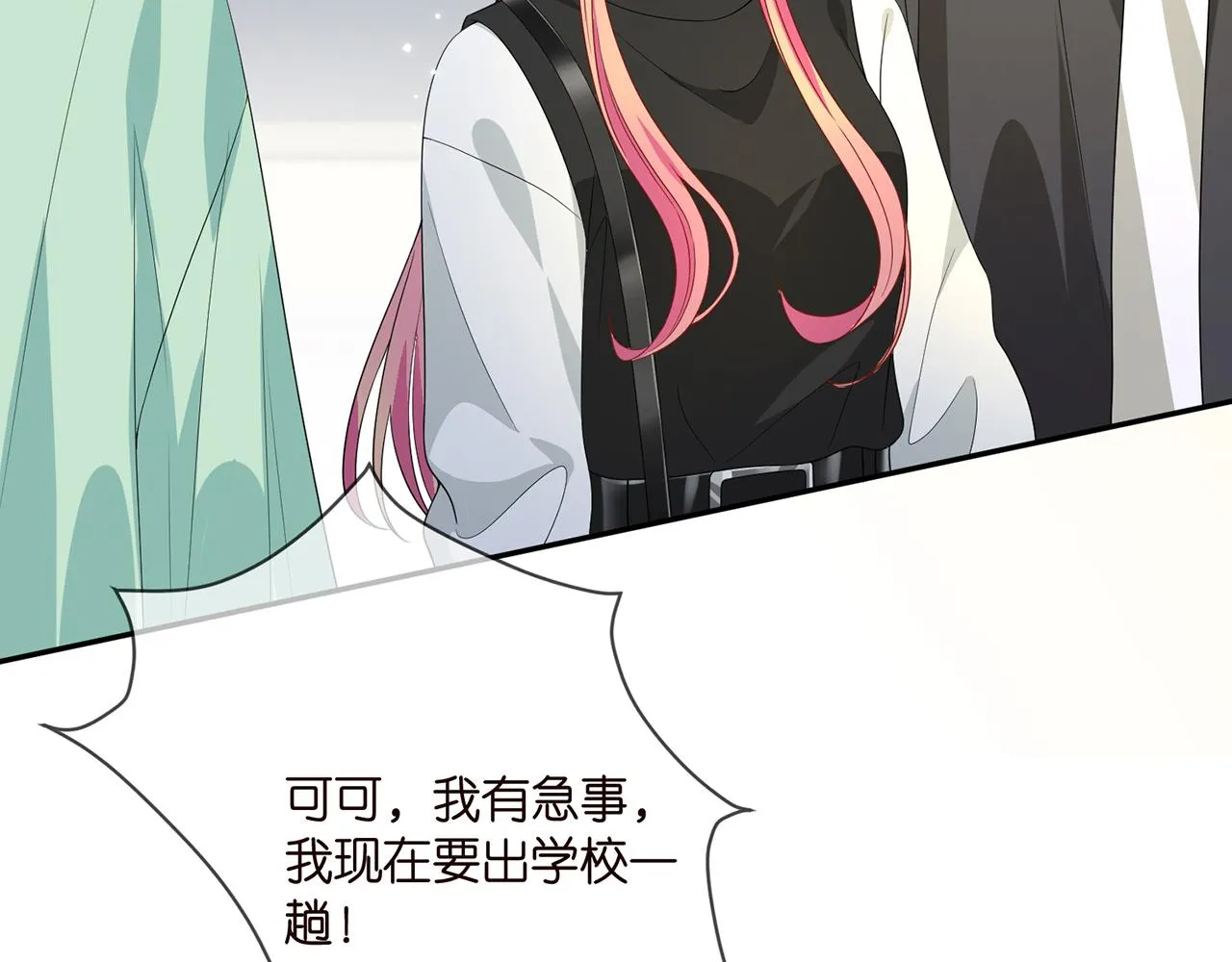 第382 连城的身世 第90页