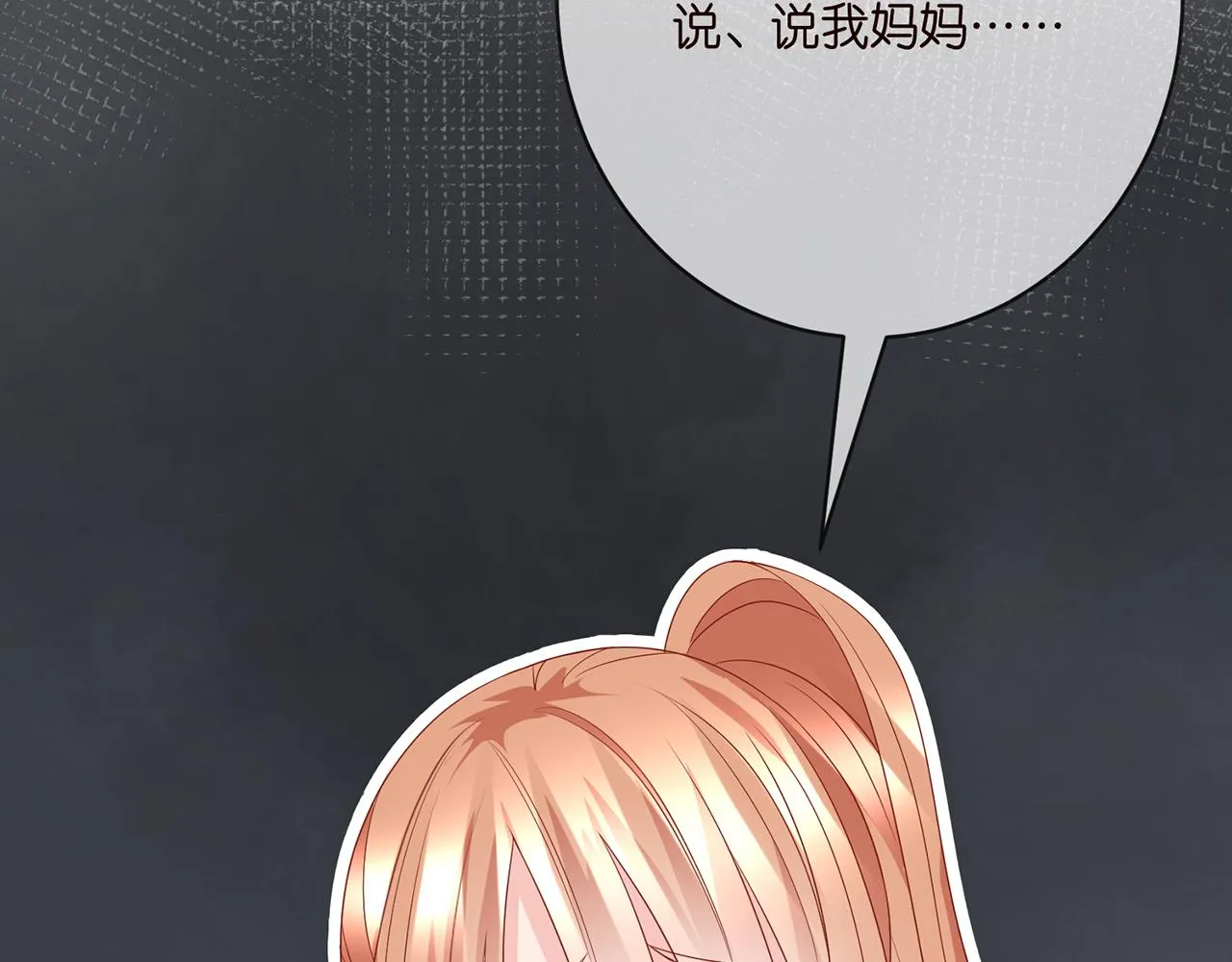 第382 连城的身世 第96页