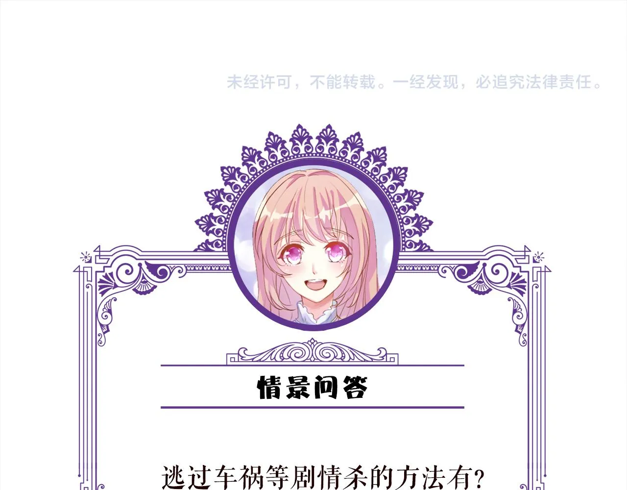 第382 连城的身世 第100页