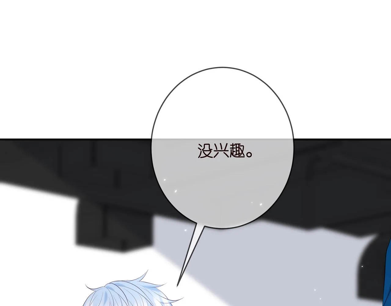 第381 两难的北冥夜 第4页