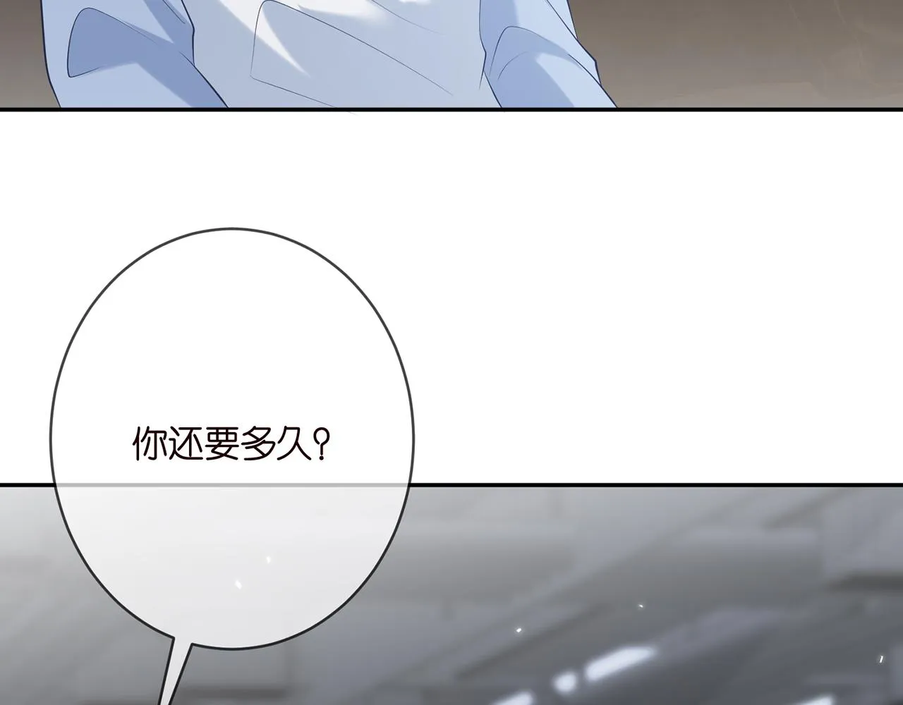第381 两难的北冥夜 第6页