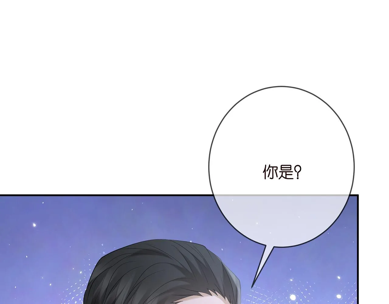 第381 两难的北冥夜 第9页
