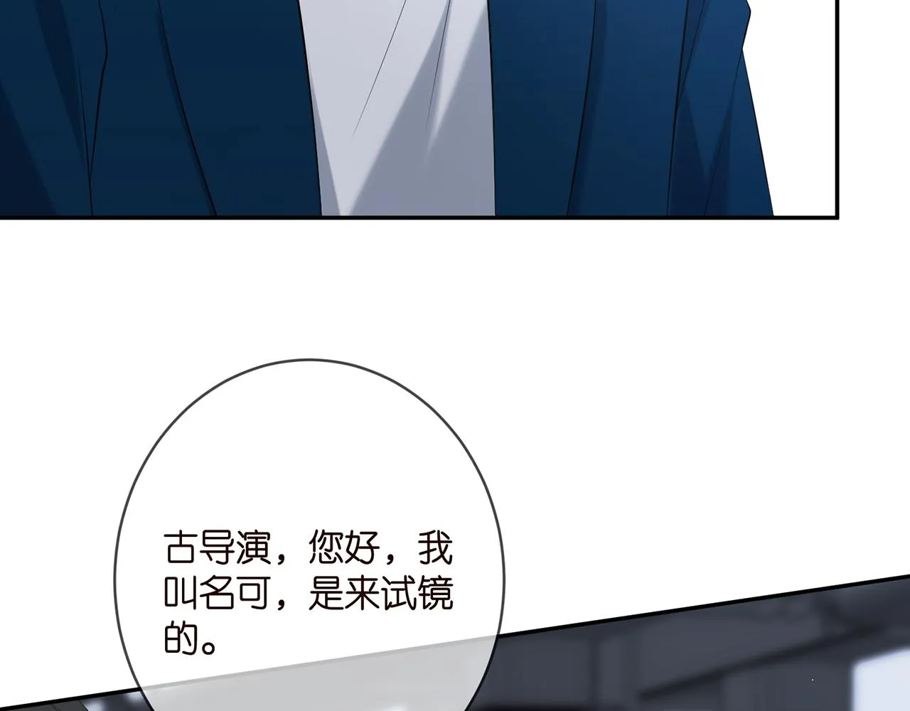 第381 两难的北冥夜 第11页