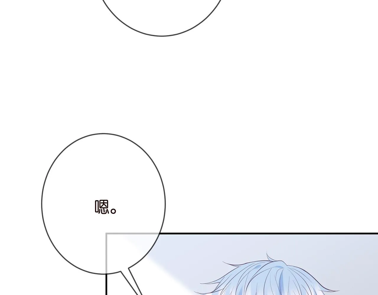 第381 两难的北冥夜 第20页