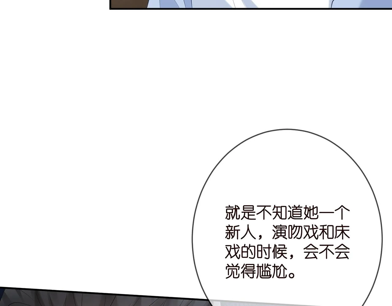 第381 两难的北冥夜 第22页