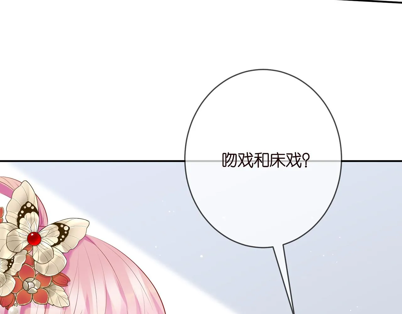 第381 两难的北冥夜 第24页