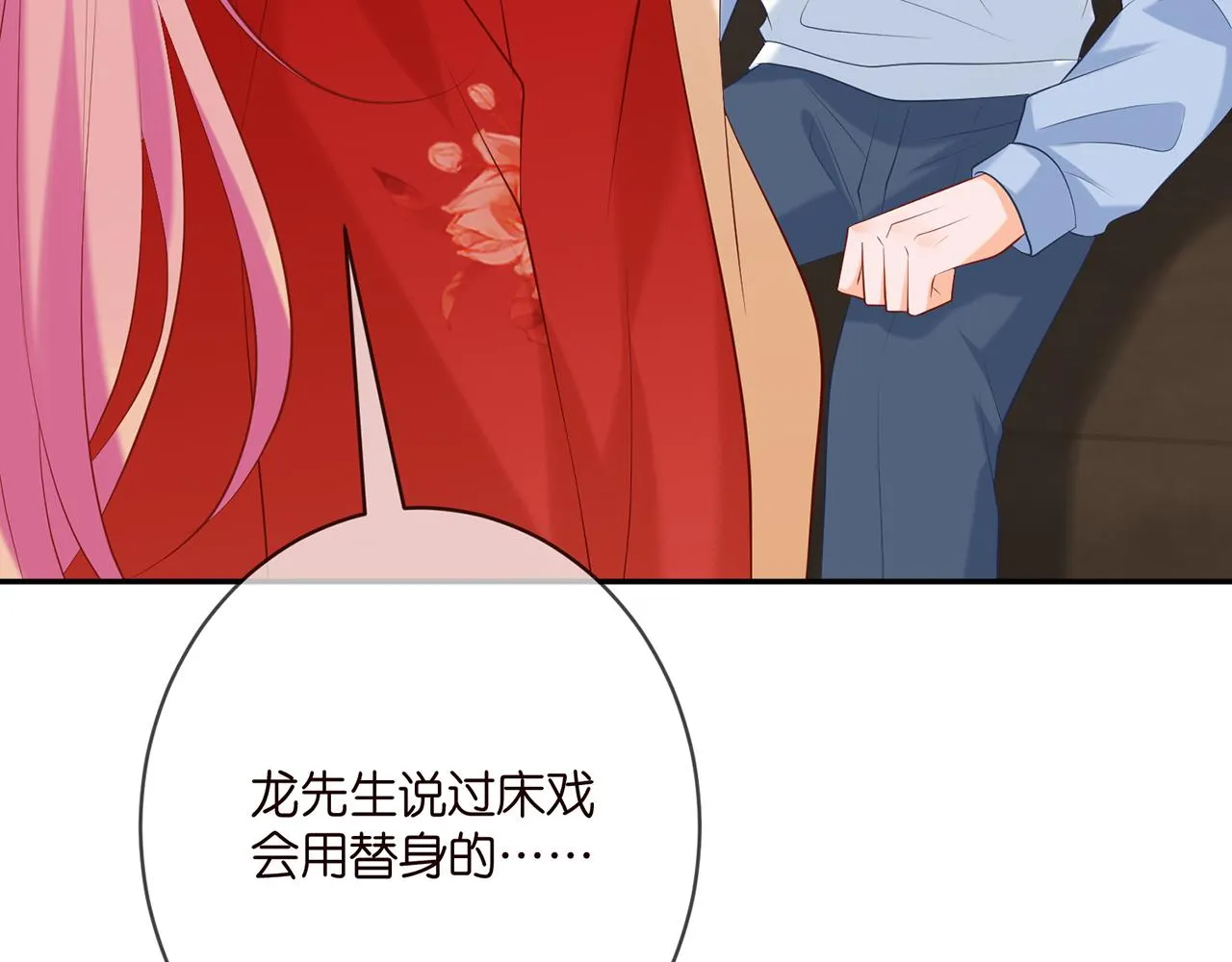 第381 两难的北冥夜 第26页