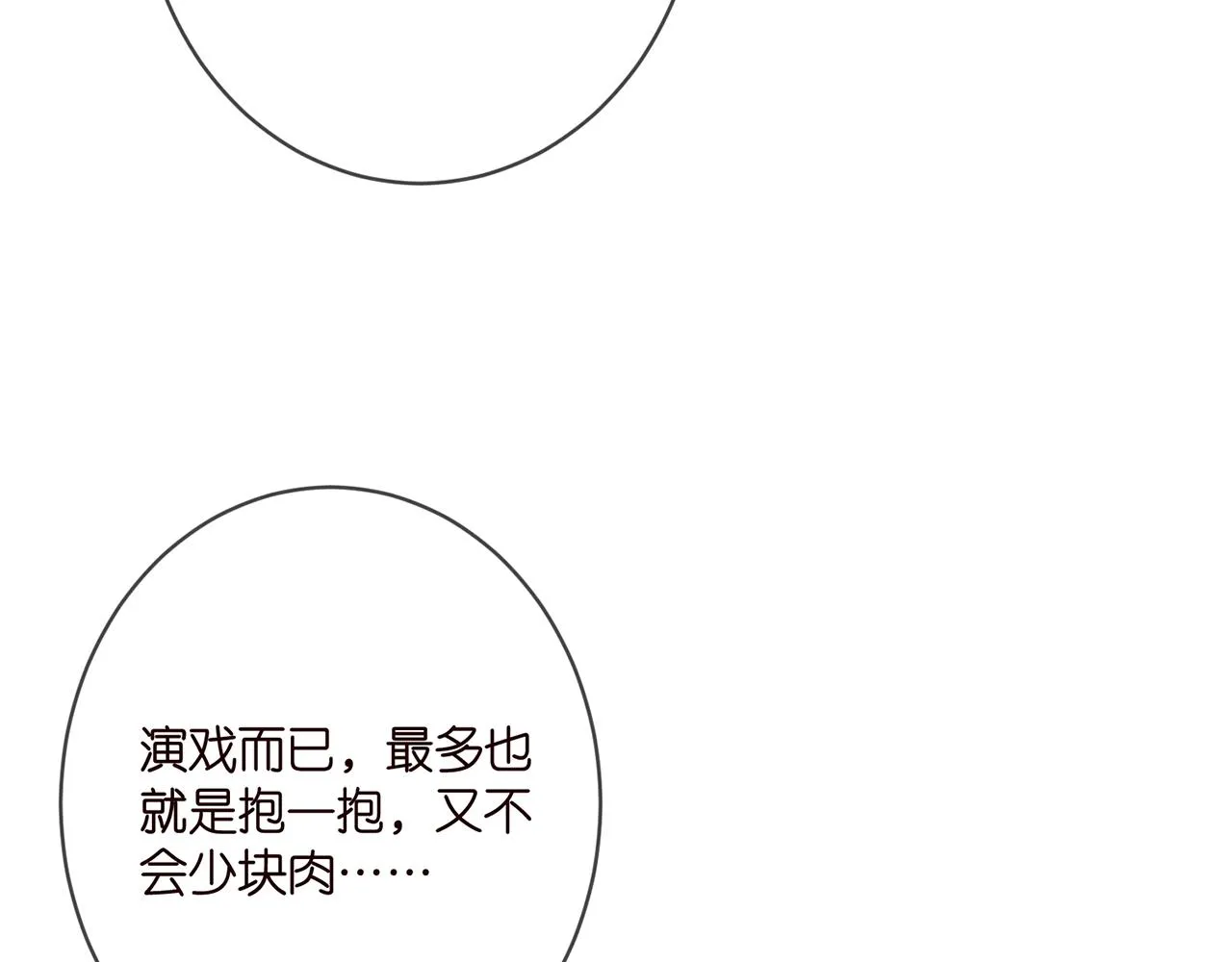 第381 两难的北冥夜 第27页