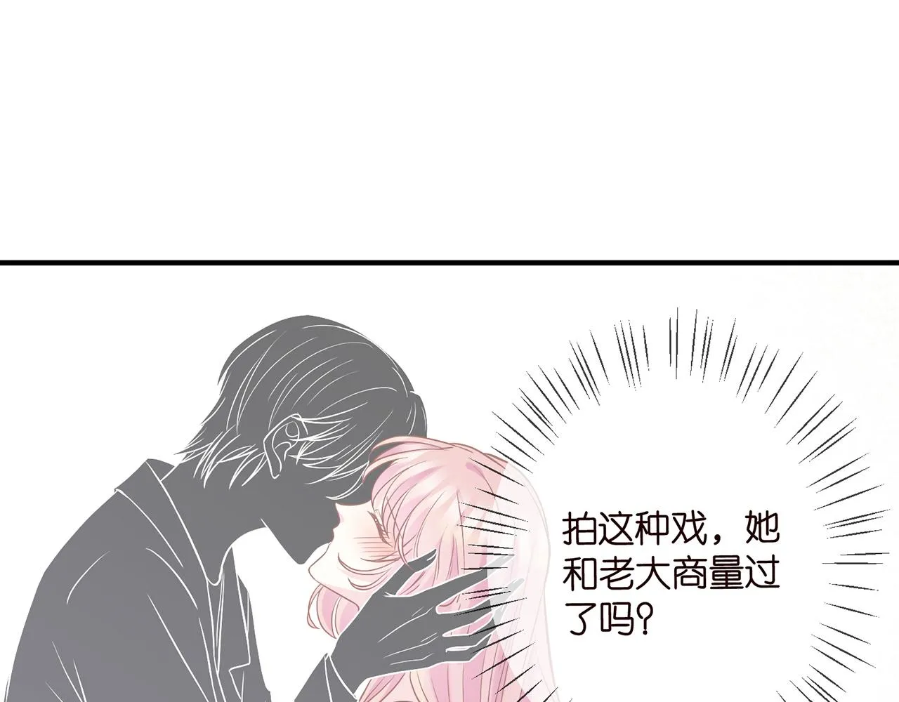 第381 两难的北冥夜 第30页