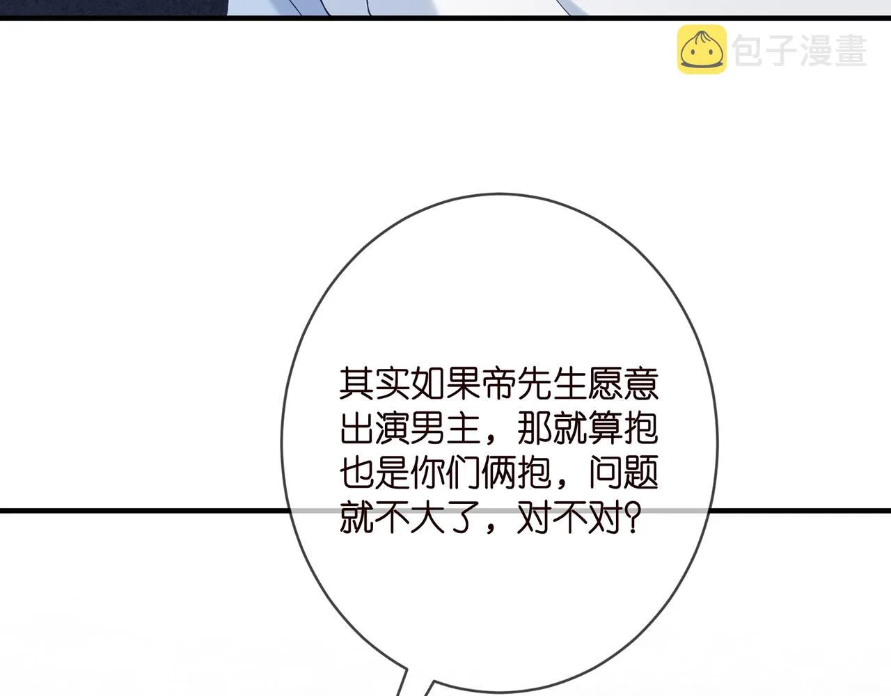 第381 两难的北冥夜 第33页