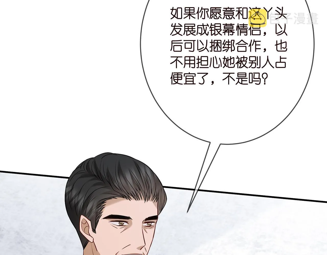 第381 两难的北冥夜 第37页