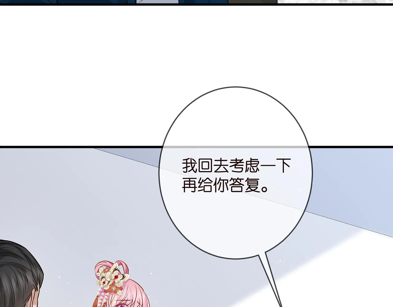 第381 两难的北冥夜 第39页