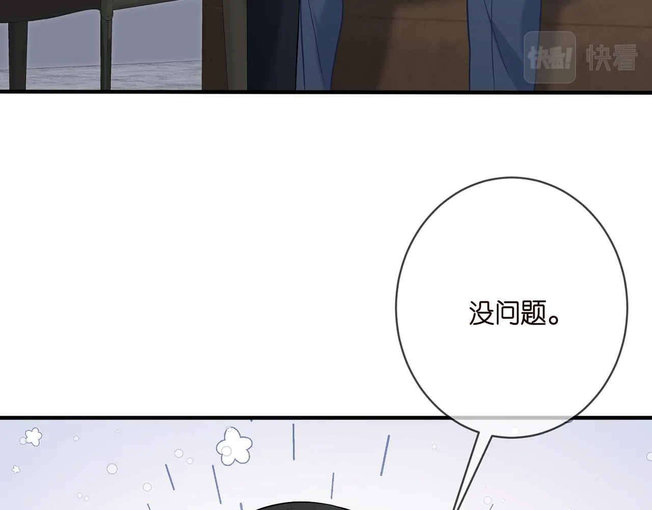 第381 两难的北冥夜 第41页