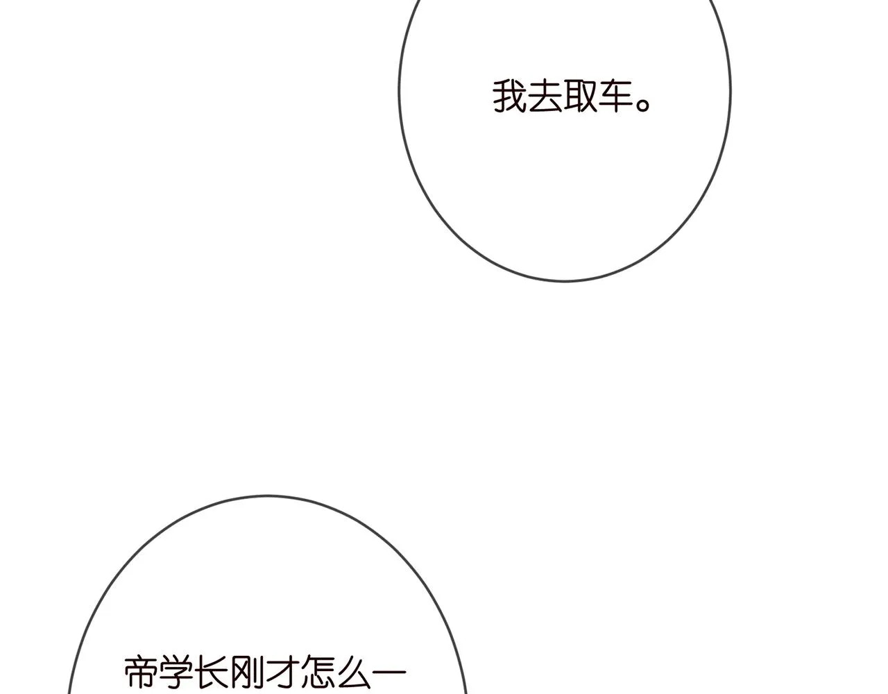 第381 两难的北冥夜 第47页
