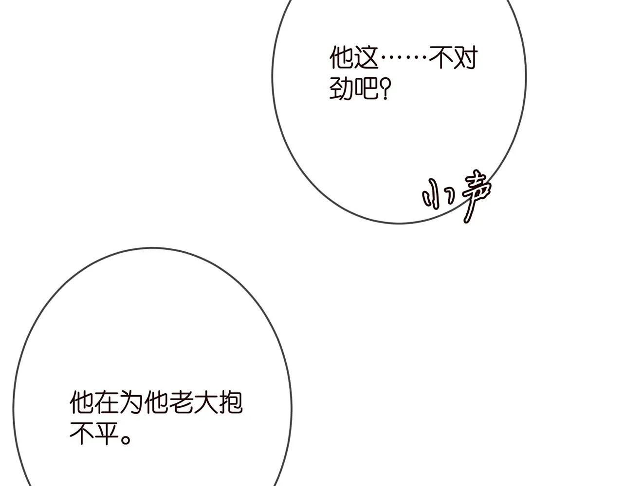 第381 两难的北冥夜 第50页