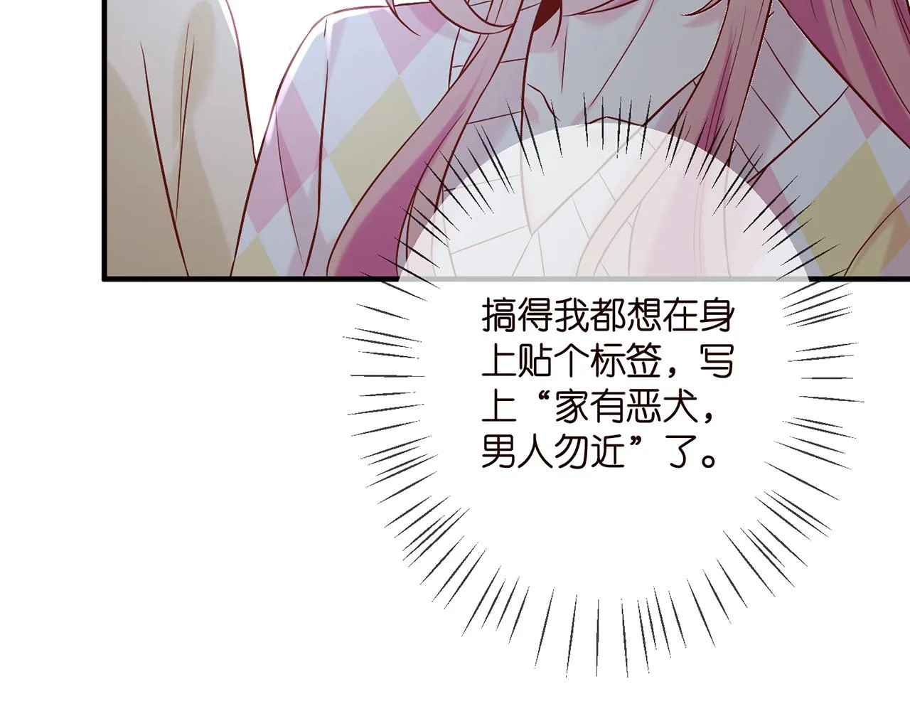 第381 两难的北冥夜 第52页