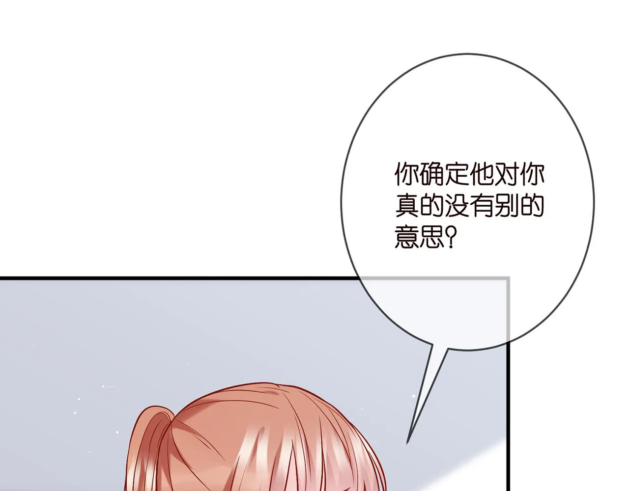 第381 两难的北冥夜 第53页