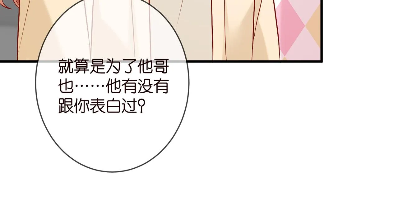 第381 两难的北冥夜 第55页