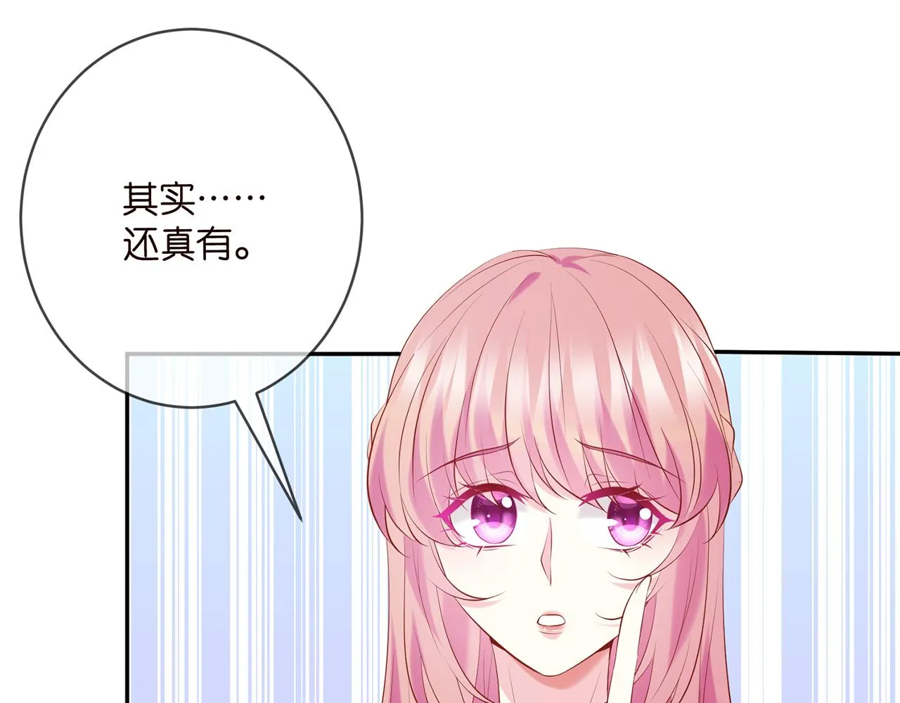 第381 两难的北冥夜 第56页
