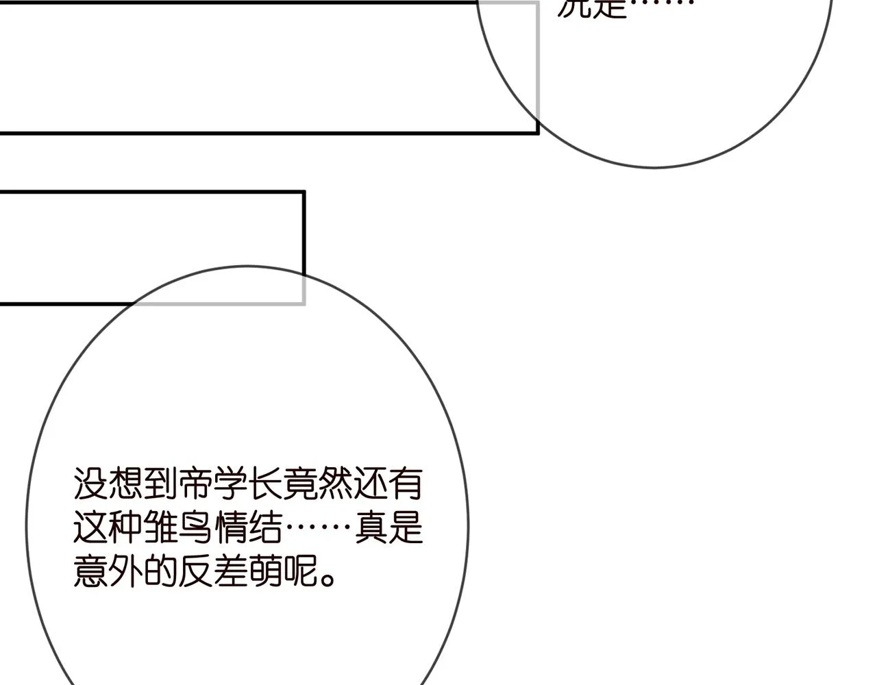 第381 两难的北冥夜 第58页