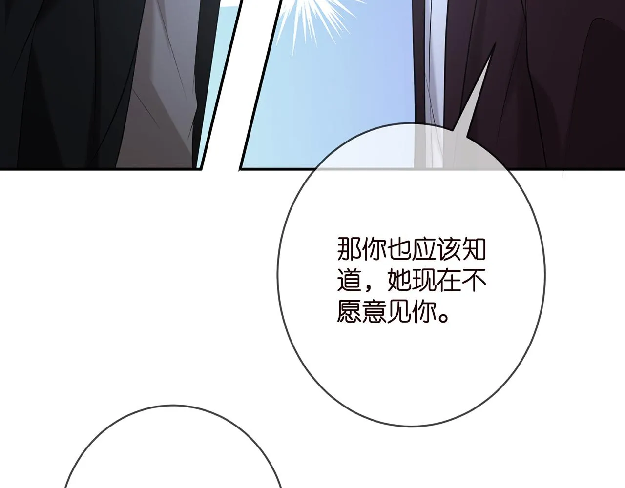 第381 两难的北冥夜 第77页