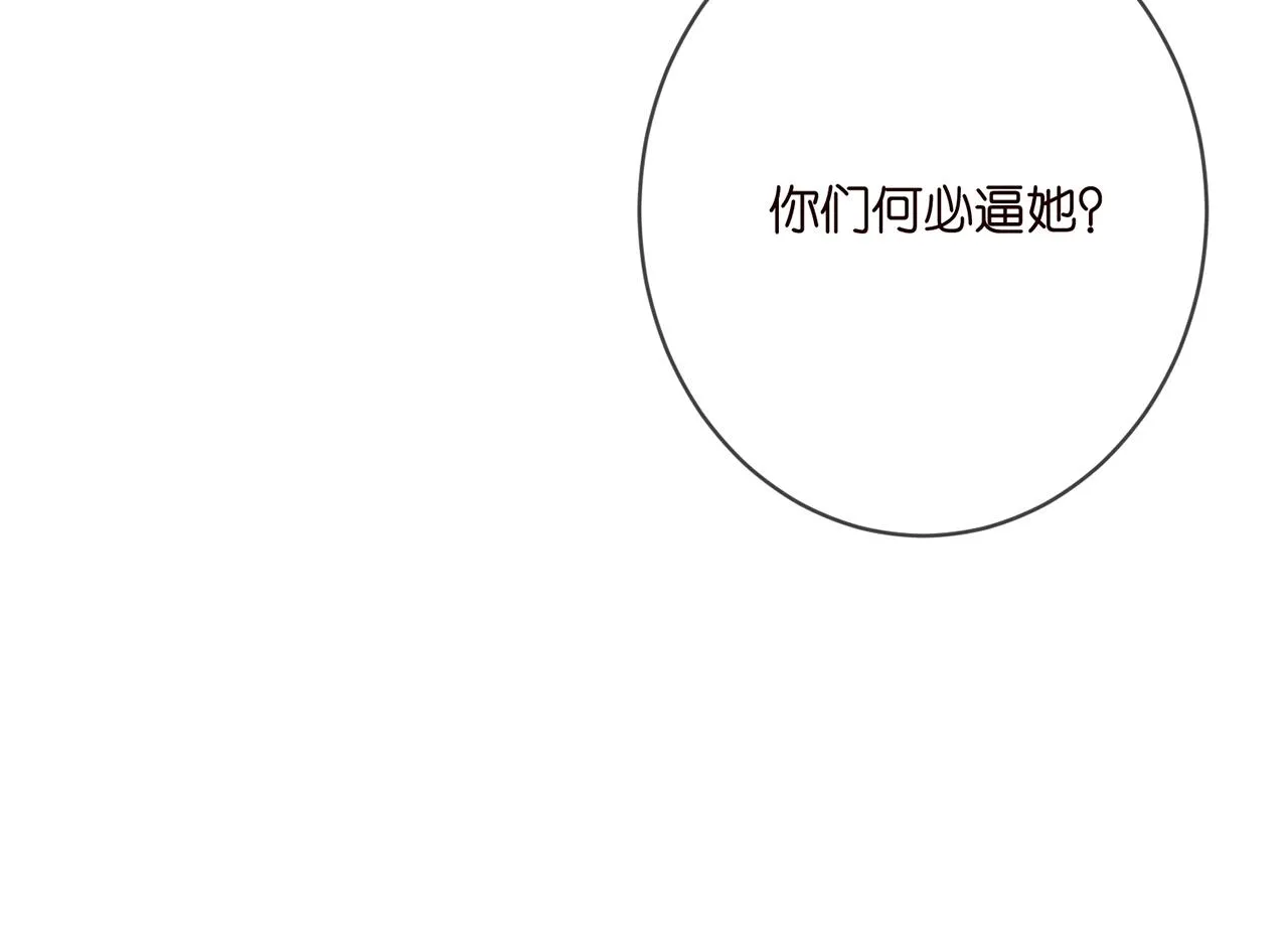 第381 两难的北冥夜 第82页