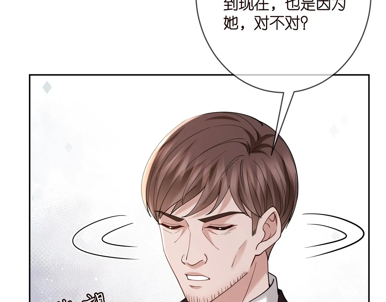 第381 两难的北冥夜 第86页