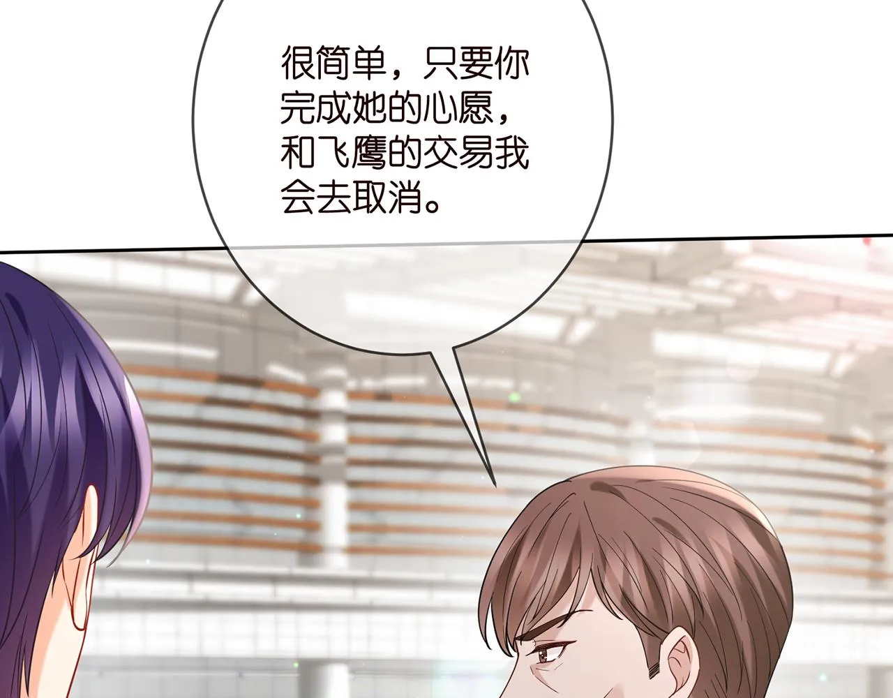 第381 两难的北冥夜 第90页