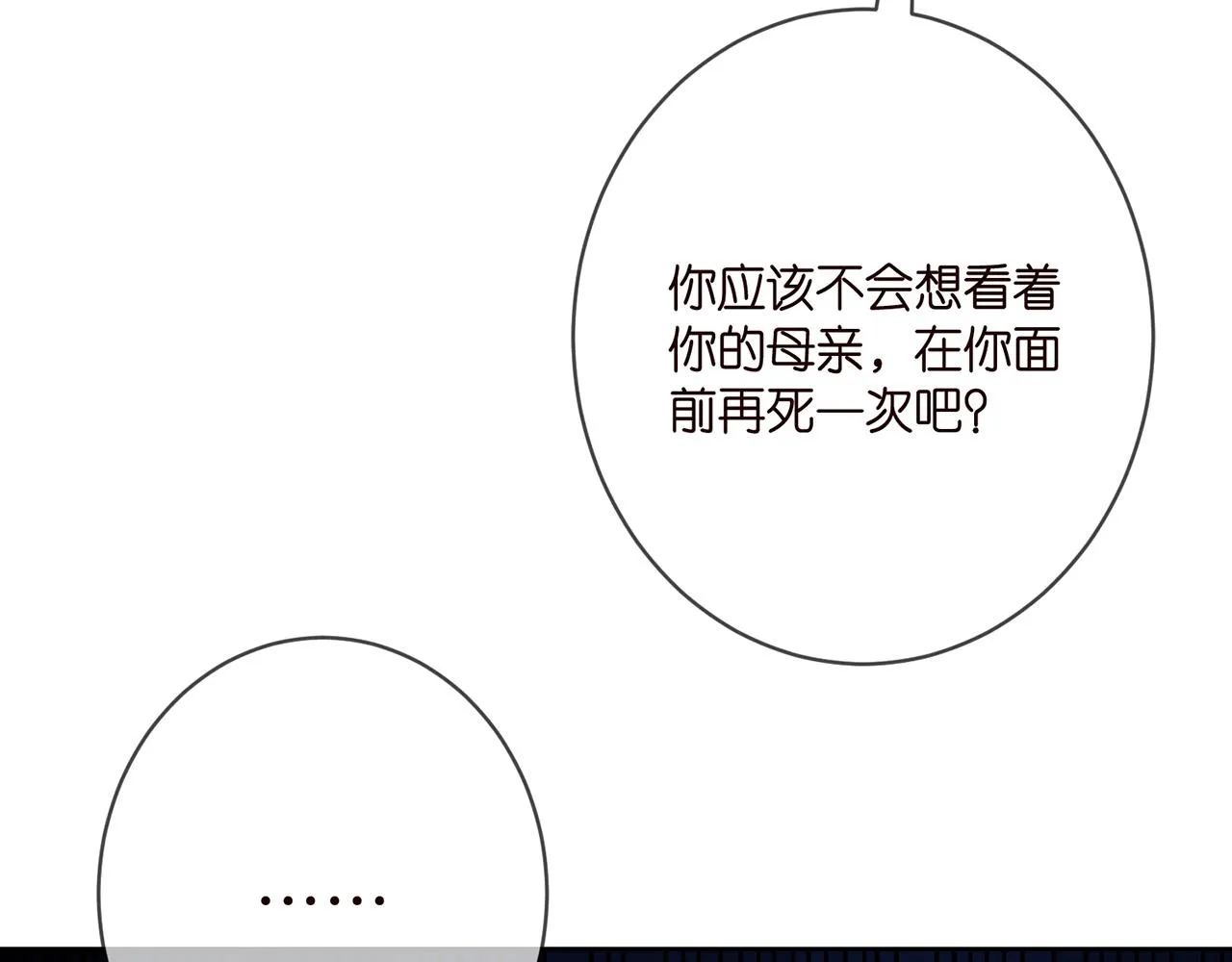 第381 两难的北冥夜 第93页