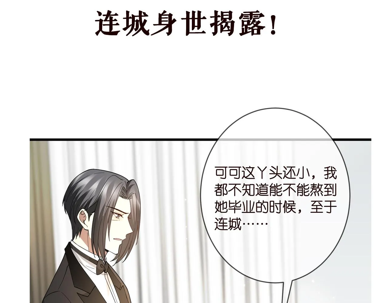 第381 两难的北冥夜 第104页