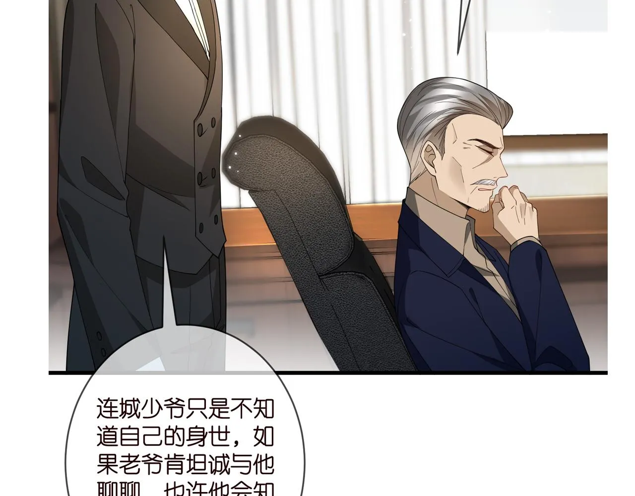 第381 两难的北冥夜 第105页
