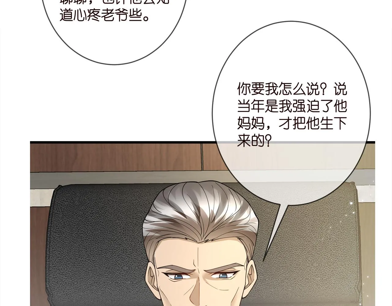 第381 两难的北冥夜 第106页