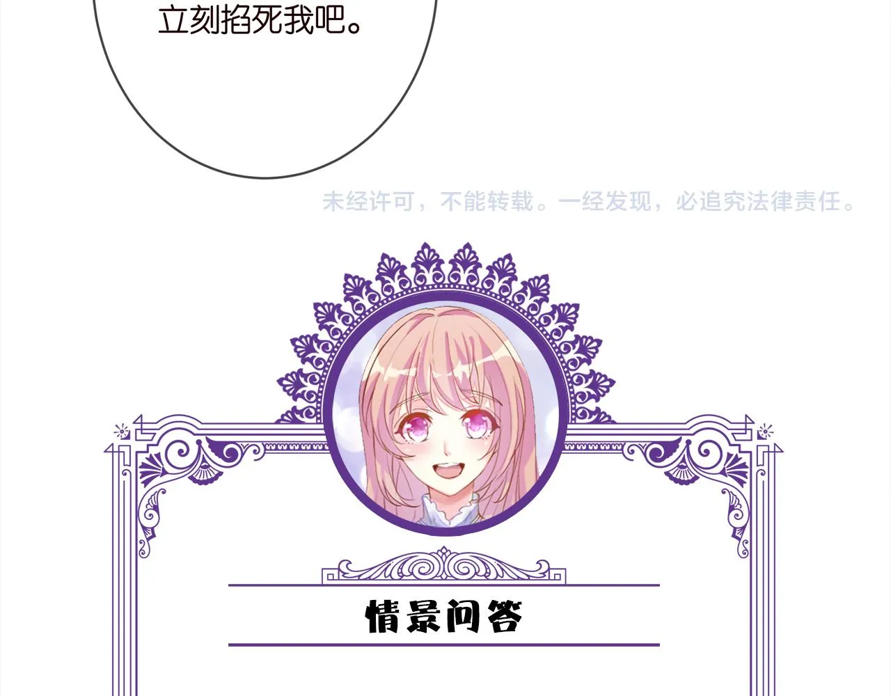 第381 两难的北冥夜 第108页