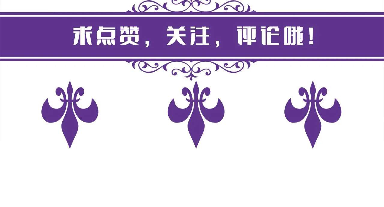 第381 两难的北冥夜 第111页