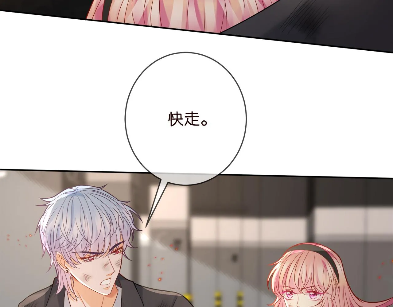 第384 残酷的真相 第10页