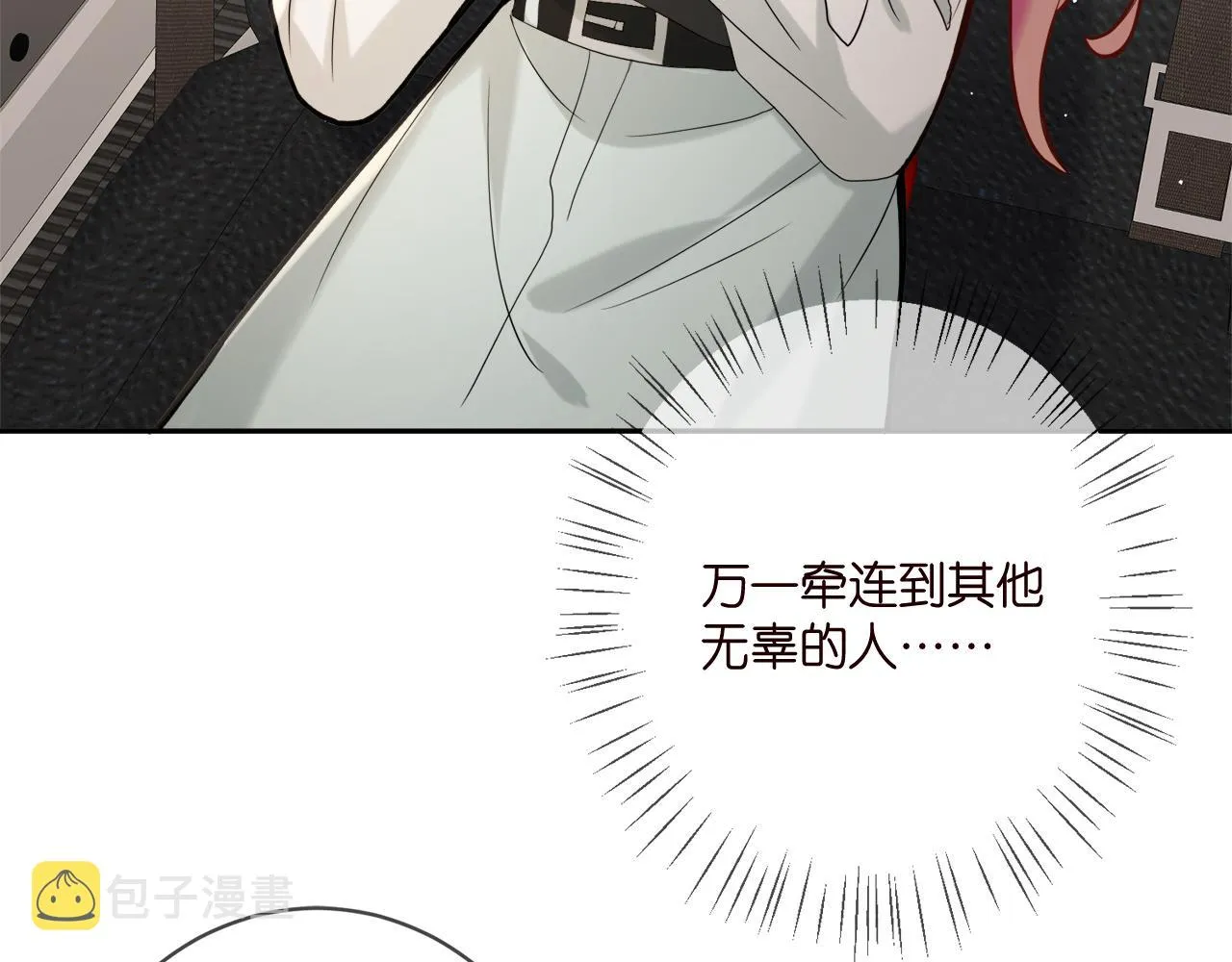 第384 残酷的真相 第23页