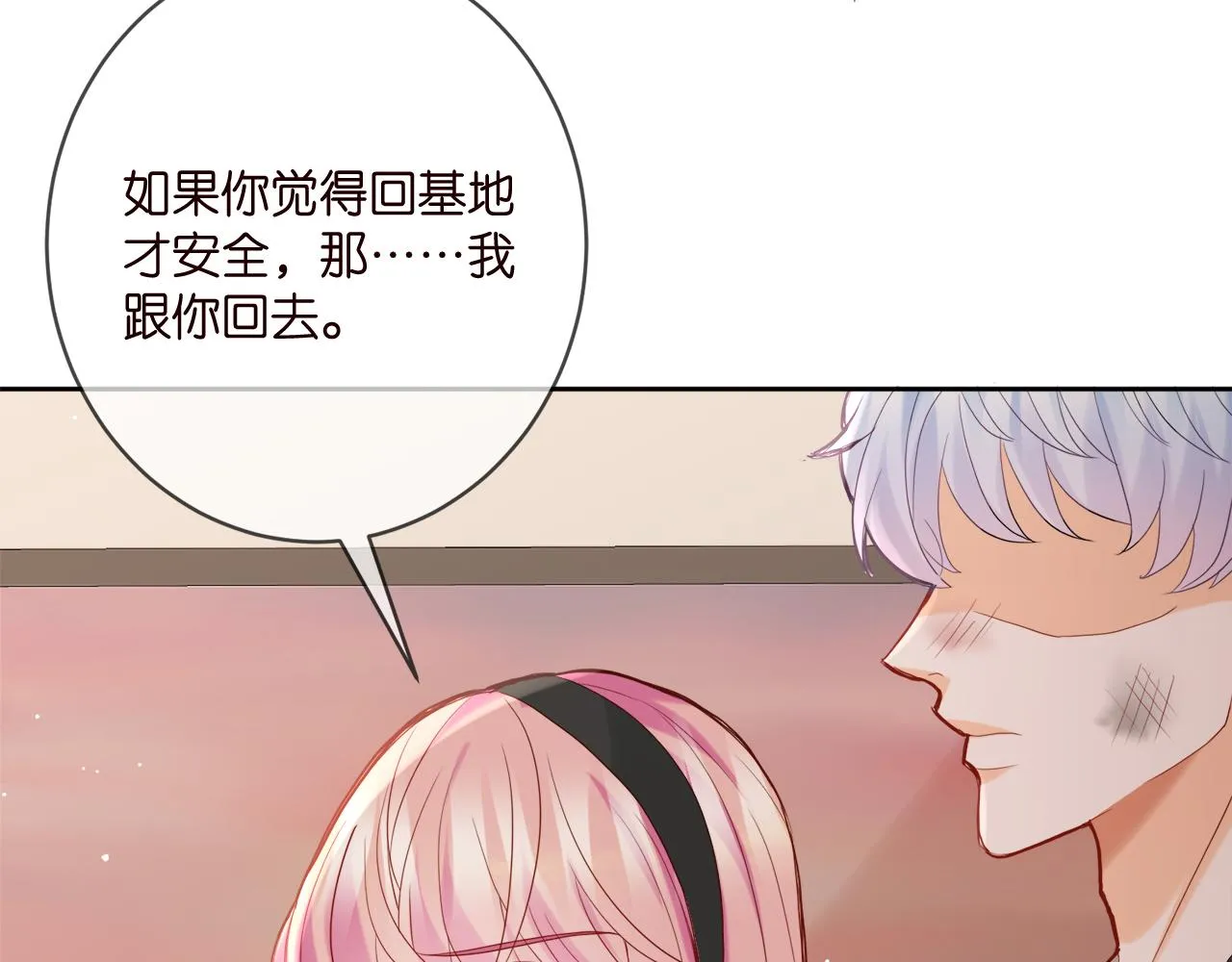 第384 残酷的真相 第24页