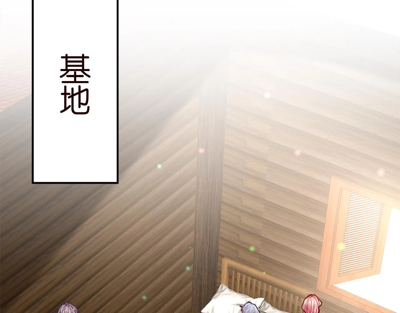 第384 残酷的真相 第27页