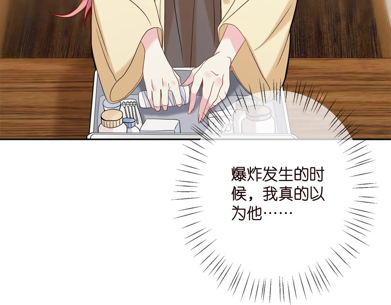 第384 残酷的真相 第31页