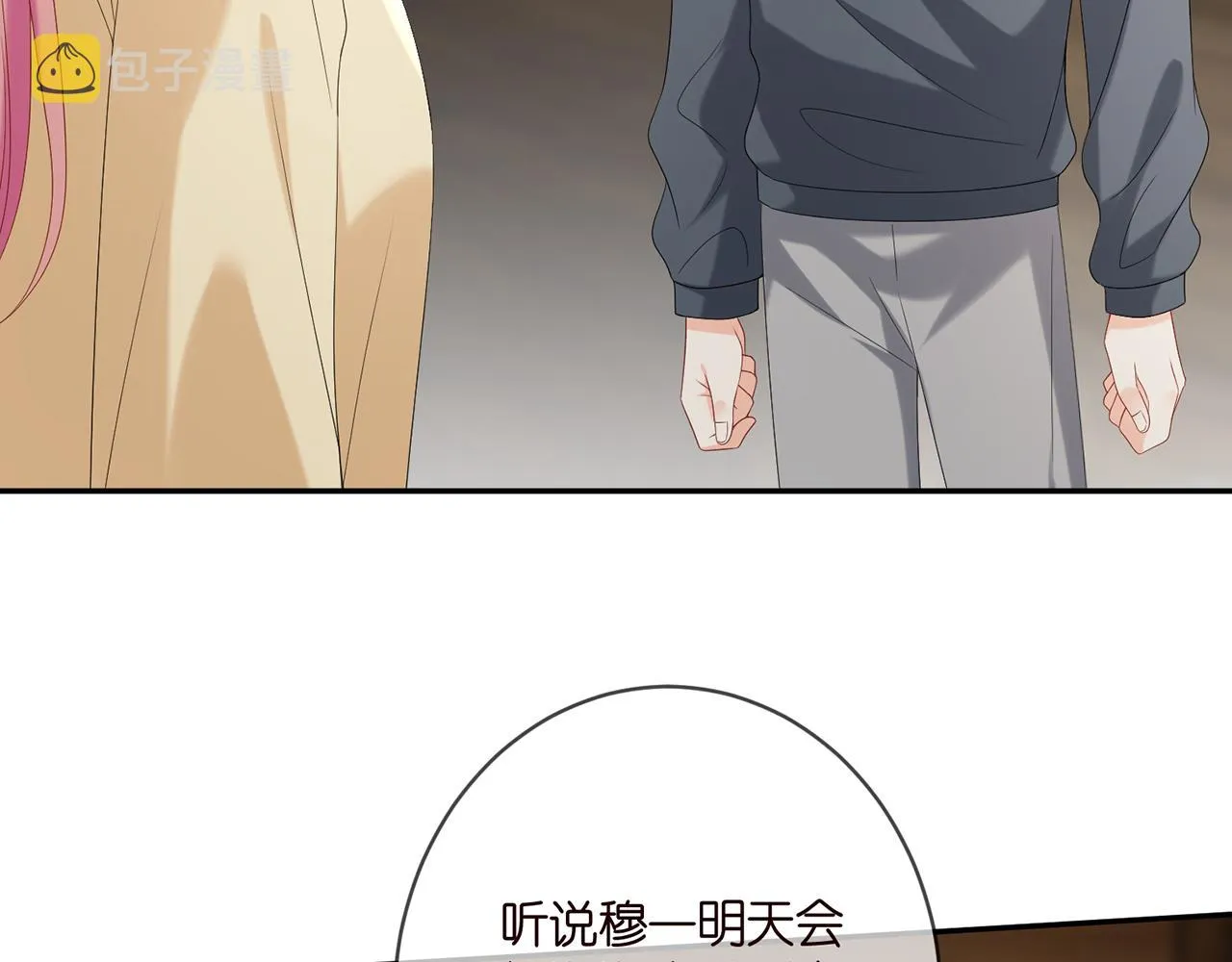 第384 残酷的真相 第35页